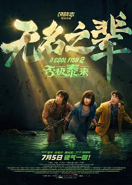 曰韩一级